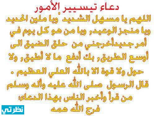 دعاء لمن تريد الفرج تحقيق المراد - اجمل الادعيه الدينيه -D8-Af-D8-B9-D8-A7-D8-A1 -D9-84-D9-85-D9-86 -D8-Aa-D8-B1-D9-8A-D8-Af -D8-A7-D9-84-D9-81-D8-B1-D8-Ac -D8-Aa-D8-Ad-D9-82-D9-8A-D9-82 -D8-A7-D9-84-D9-85-D8-B1-D8-A7-D8-Af -D8-A7-D8-Ac-D9-85-D9-84 2