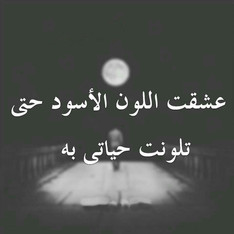 كلام على فراق الحبيب- الهجر وحش اوى -D8-A7-D8-B4-D8-B9-D8-A7-D8-B1 -D9-85-D8-A4-D9-84-D9-85-D9-87 -D8-B9-D9-86 -D8-A7-D9-84-D9-81-D8-B1-D8-A7-D9-82 -D8-A7-D8-B4-D8-B9-D8-A7-D8-B1 -D8-Aa-D9-82-D8-B7-D8-B9 -D8-A7-D9-84-D9-82-D9-84-D8-A8