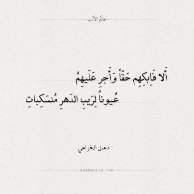 اجمل كلمات الرثاء - شعر رثاء معبر جدا -D8-A7-D8-Ac-D9-85-D9-84 -D9-83-D9-84-D9-85-D8-A7-D8-Aa -D8-A7-D9-84-D8-B1-D8-Ab-D8-A7-D8-A1 -D8-B4-D8-B9-D8-B1 -D8-B1-D8-Ab-D8-A7-D8-A1 -D9-85-D8-B9-D8-A8-D8-B1 -D8-Ac-D8-Af-D8-A7 10