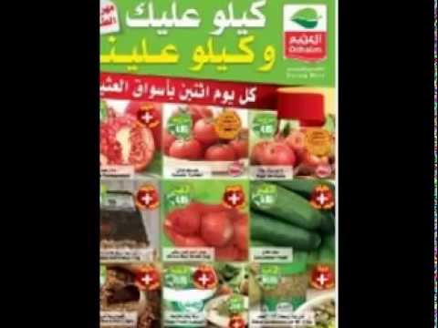 عروض العثيم الاثنين غدا-افضل سوبر ماركت تختاره -D8-B9-D8-B1-D9-88-D8-B6 -D8-A7-D9-84-D8-B9-D8-Ab-D9-8A-D9-85 -D9-82-D8-B7-D8-B1-D8-A3-D8-Ae-D8-Aa-D8-A7-D8-B1-D9-89 -D8-A3-D9-82-D9-88-D9-89 -D8-B9-D8-B1-D8-B6 -D9-85-D9-86 -D8-A7-D9-84-D8-B3-D9-88 7