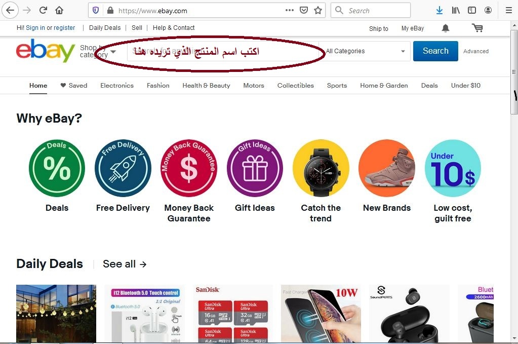 الشراء من Ebay والشحن للسعودية ، طرق الشراء من ايباي للسعودية الشراء من Ebay والشحن للسعودية ، طرق الشرا