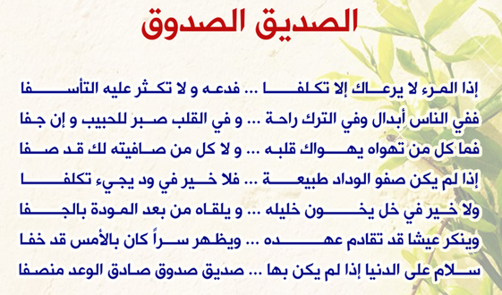 قصائد شعرية عن الصداقة - كلمات فى حب الاصدقاء -D9-82-D8-B5-D8-A7-D8-A6-D8-Af -D8-B4-D8-B9-D8-B1-D9-8A-D8-A9 -D8-B9-D9-86 -D8-A7-D9-84-D8-B5-D8-Af-D8-A7-D9-82-D8-A9 -D9-83-D9-84-D9-85-D8-A7-D8-Aa -D9-81-D9-89 -D8-Ad-D8-A8 -D8-A7-D9-84-D8-A7