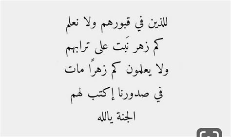 خواطر في رثاء الميت - مقولات عن الأموات -D8-Ae-D9-88-D8-A7-D8-B7-D8-B1 -D9-81-D9-8A -D8-B1-D8-Ab-D8-A7-D8-A1 -D8-A7-D9-84-D9-85-D9-8A-D8-Aa-D9-85-D9-82-D9-88-D9-84-D8-A7-D8-Aa -D8-B9-D9-86 -D8-A7-D9-84-D8-A3-D9-85-D9-88-D8-A7-D8-Aa 5