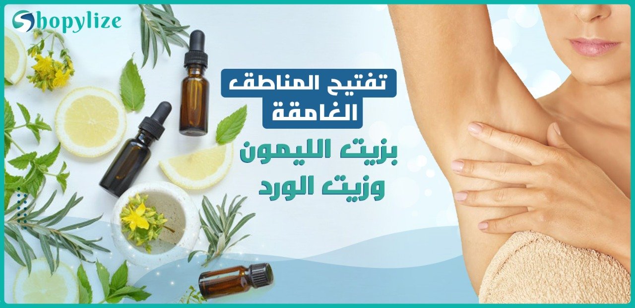 تجربتي مع زيت الورد للمنطقه الحساسه طر 7