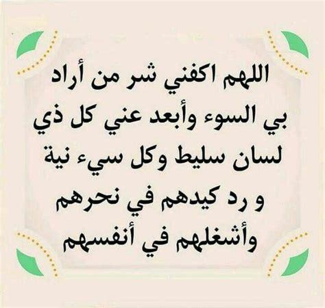 دعاء لابعاد شخص معين - ادعيه للاشخاص السيئه فى حياتنا 29834B435B882Cac4A09D48Dd78E019F