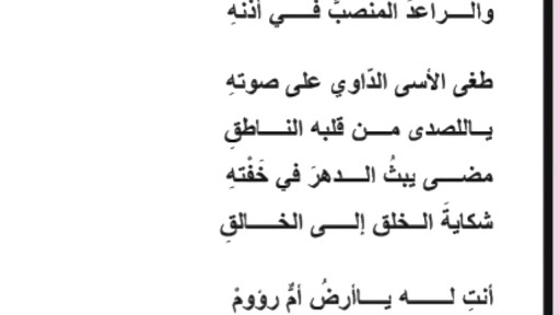 كلمات عن الشعر -تحدثوا عن الشعر -D9-83-D9-84-D9-85-D8-A7-D8-Aa -D8-B9-D9-86 -D8-A7-D9-84-D8-B4-D8-B9-D8-B1 -D8-Aa-D8-Ad-D8-Af-D8-Ab-D9-88-D8-A7 -D8-B9-D9-86 -D8-A7-D9-84-D8-B4-D8-B9-D8-B1 2