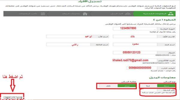 كيف اعرف رقم صندوق البريد , خطوات معرفة رقم صندوق البريد