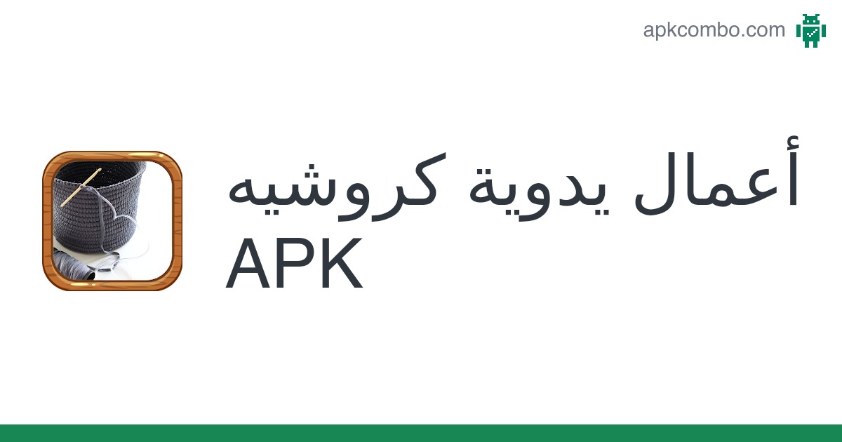 واخيرا وصلت تطبيقاتي تعالوا شوفوه - بعض اعمال الكروشيه -D9-88-D8-A7-D8-Ae-D9-8A-D8-B1-D8-A7 -D9-88-D8-B5-D9-84-D8-Aa -D8-Aa-D8-B7-D8-A8-D9-8A-D9-82-D8-A7-D8-Aa-D9-8A -D8-Aa-D8-B9-D8-A7-D9-84-D9-88-D8-A7 -D8-B4-D9-88-D9-81-D9-88-D9-87 -D8-A8-D8-B9-D8-B6 4