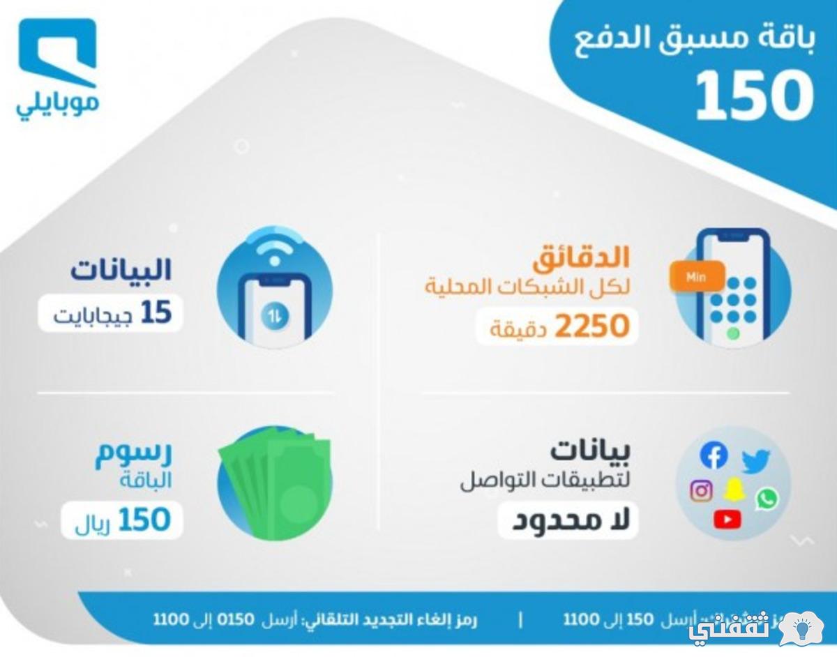 عروض مكالمات موبايلي-أحدث عرض من موبايلى -D8-B9-D8-B1-D9-88-D8-B6 -D9-85-D9-83-D8-A7-D9-84-D9-85-D8-A7-D8-Aa -D9-85-D9-88-D8-A8-D8-A7-D9-8A-D9-84-D9-8A-D8-A3-D8-Ad-D8-Af-D8-Ab -D8-B9-D8-B1-D8-B6 -D9-85-D9-86 -D9-85-D9-88-D8-A8-D8-A7-D9-8A 1