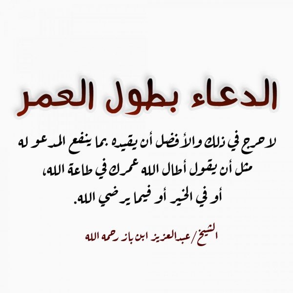 دعاء لشخص تحبه طويل-أدعى لكل اللى بتحبهم -D8-Af-D8-B9-D8-A7-D8-A1 -D9-84-D8-B4-D8-Ae-D8-B5 -D8-Aa-D8-Ad-D8-A8-D9-87 -D8-B7-D9-88-D9-8A-D9-84-D8-A3-D8-Af-D8-B9-D9-89 -D9-84-D9-83-D9-84 -D8-A7-D9-84-D9-84-D9-89 -D8-A8-D8-Aa-D8-Ad-D8-A8-D9-87 4