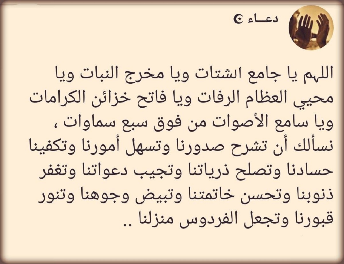 دعاء لدفع البلاء والمصائب - اعظم الادعية المجربة والمستجابة -D8-Af-D8-B9-D8-A7-D8-A1 -D9-84-D8-Af-D9-81-D8-B9 -D8-A7-D9-84-D8-A8-D9-84-D8-A7-D8-A1 -D9-88-D8-A7-D9-84-D9-85-D8-B5-D8-A7-D8-A6-D8-A8 -D8-A7-D8-B9-D8-B8-D9-85 -D8-A7-D9-84-D8-A7-D8-Af-D8-B9-D9-8A 8