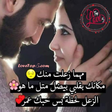 مسجات عاطفيه للحبيب اجمل كلمات غراميه 4