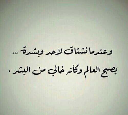 كلام اشتياق للحبيبة - كلمات حب للمخطوبين -D9-83-D9-84-D8-A7-D9-85 -D8-A7-D8-B4-D8-Aa-D9-8A-D8-A7-D9-82 -D9-84-D9-84-D8-Ad-D8-A8-D9-8A-D8-A8-D8-A9 -D9-83-D9-84-D9-85-D8-A7-D8-Aa -D8-Ad-D8-A8 -D9-84-D9-84-D9-85-D8-Ae-D8-B7-D9-88-D8-A8-D9-8A