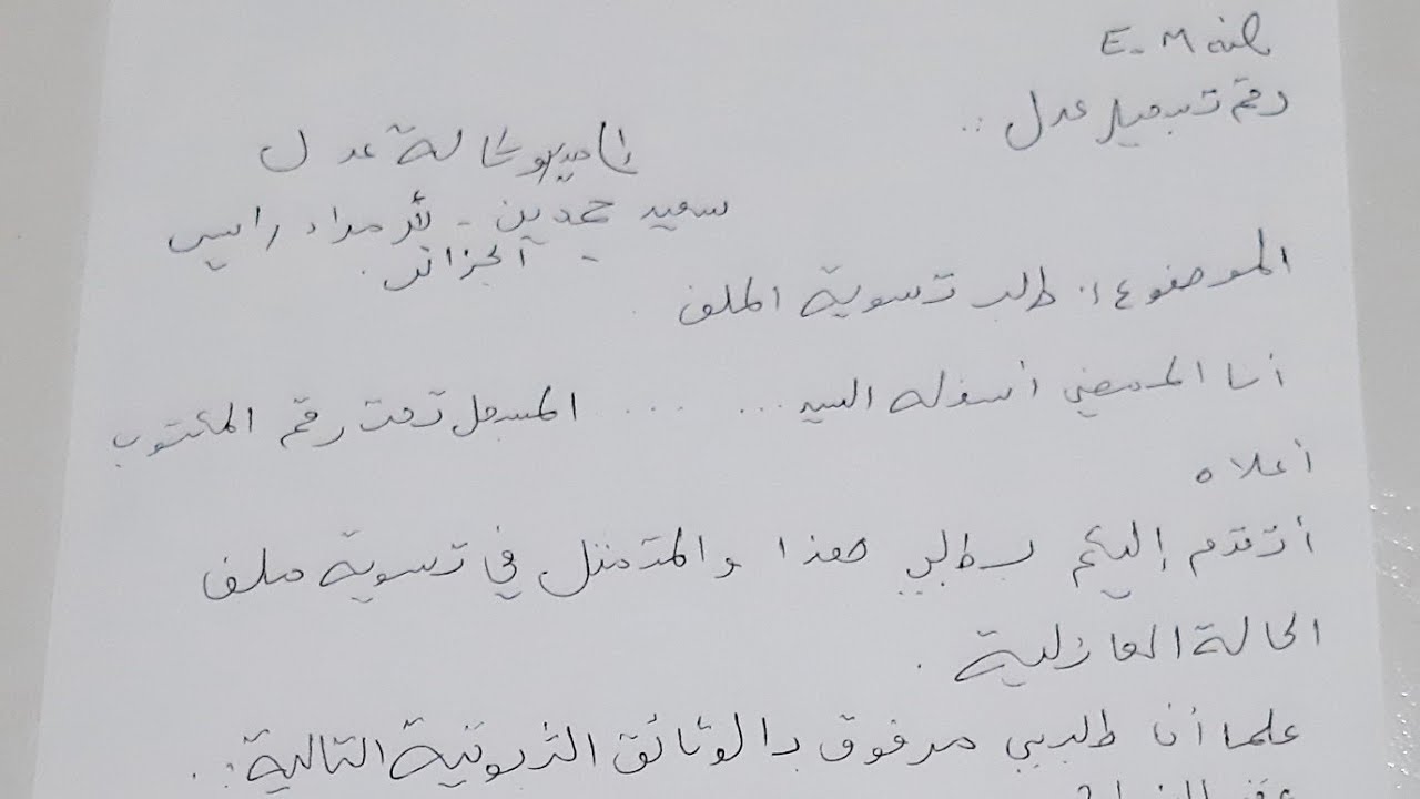 طلب تسوية وضعية - نماذج رائعه لطلبات التسويه -D8-B7-D9-84-D8-A8 -D8-Aa-D8-B3-D9-88-D9-8A-D8-A9 -D9-88-D8-B6-D8-B9-D9-8A-D8-A9 -D9-86-D9-85-D8-A7-D8-B0-D8-Ac -D8-B1-D8-A7-D8-A6-D8-B9-D9-87 -D9-84-D8-B7-D9-84-D8-A8-D8-A7-D8-Aa -D8-A7-D9-84-D8-Aa 3