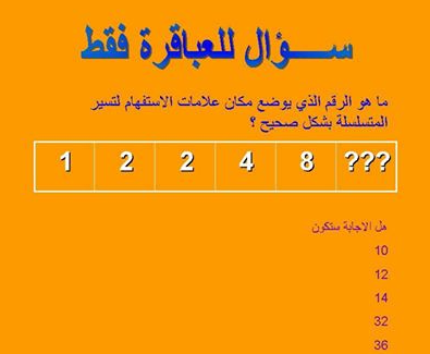 الغاز صعبة مع حلولها - لتنشيط عقلك وقياس مستوى ذكاءك -D8-A7-D9-84-D8-Ba-D8-A7-D8-B2 -D8-B5-D8-B9-D8-A8-D8-A9 -D9-85-D8-B9 -D8-Ad-D9-84-D9-88-D9-84-D9-87-D8-A7 -D9-84-D8-Aa-D9-86-D8-B4-D9-8A-D8-B7 -D8-B9-D9-82-D9-84-D9-83 -D9-88-D9-82-D9-8A-D8-A7-D8-B3 2