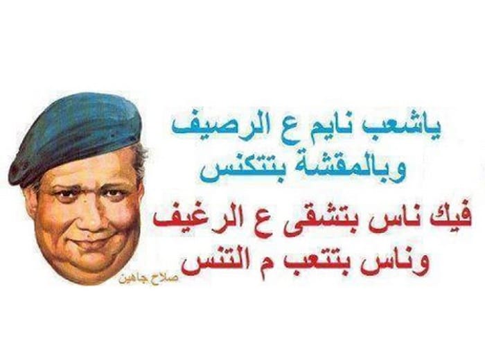 اشعار صلاح جاهين - اروع عبارات لصلاح جاهين -D8-A7-D8-B4-D8-B9-D8-A7-D8-B1 -D8-B5-D9-84-D8-A7-D8-Ad -D8-Ac-D8-A7-D9-87-D9-8A-D9-86 -D8-A7-D8-B1-D9-88-D8-B9 -D8-B9-D8-A8-D8-A7-D8-B1-D8-A7-D8-Aa -D9-84-D8-B5-D9-84-D8-A7-D8-Ad -D8-Ac-D8-A7-D9-87 3