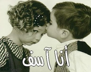 صور اعتذار للصديق - اجمل رسايل لمصالحه الصديق -D8-B5-D9-88-D8-B1 -D8-A7-D8-B9-D8-Aa-D8-B0-D8-A7-D8-B1 -D9-84-D9-84-D8-B5-D8-Af-D9-8A-D9-82 -D8-A7-D8-Ac-D9-85-D9-84 -D8-B1-D8-B3-D8-A7-D9-8A-D9-84 -D9-84-D9-85-D8-B5-D8-A7-D9-84-D8-Ad-D9-87 -D8-A7 2