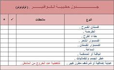 جدول تقسيم المهرر لكل عروس دعواتكم - بالصور طريقه تقسيم المهر -D8-Ac-D8-Af-D9-88-D9-84 -D8-Aa-D9-82-D8-B3-D9-8A-D9-85 -D8-A7-D9-84-D9-85-D9-87-D8-B1-D8-B1 -D9-84-D9-83-D9-84 -D8-B9-D8-B1-D9-88-D8-B3 -D8-Af-D8-B9-D9-88-D8-A7-D8-Aa-D9-83-D9-85 -D8-A8-D8-A7-D9-84 5