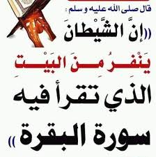 كيف احصن بيتي بالكامل - تعرف على طرق تحصين المنزل كيف احصن بيتي بالكامل تعرف على طرق تحص