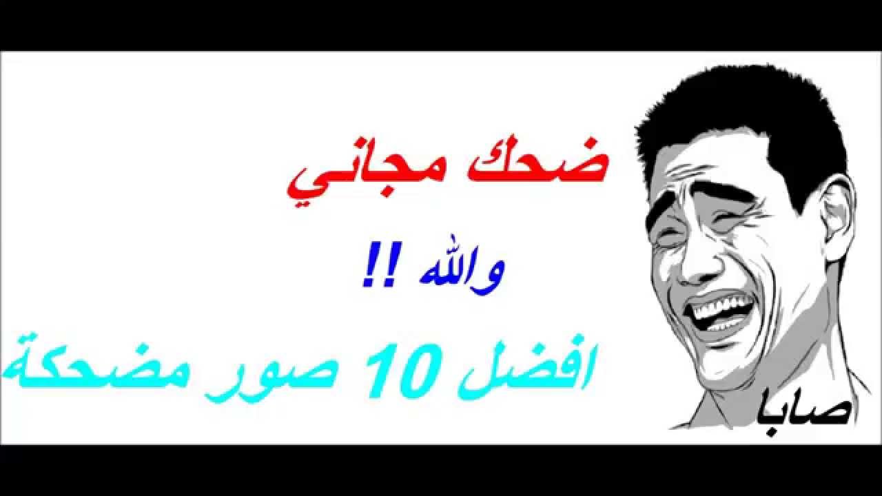 صور نكت جزائرية مضحكة هتموت من الضحك هه 5