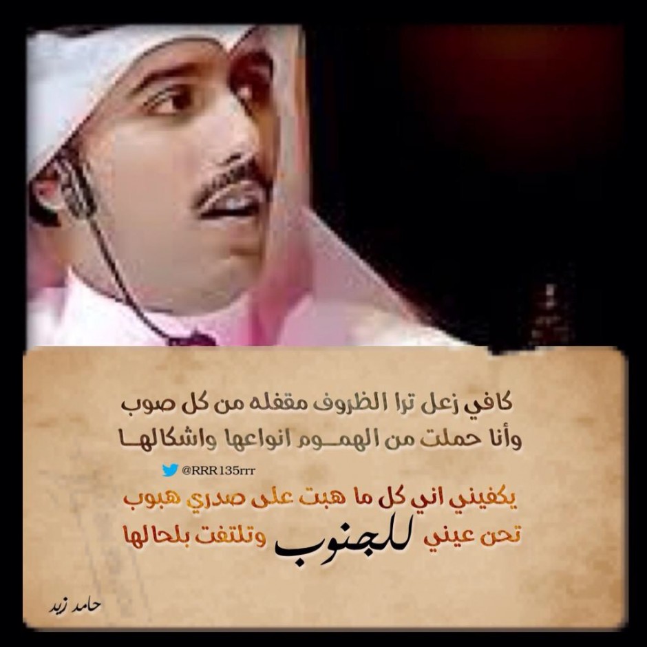 حامد زيد كلمات - مجموعه مميزه ومختارة للشاعر حامد زيد -D8-Ad-D8-A7-D9-85-D8-Af -D8-B2-D9-8A-D8-Af -D9-83-D9-84-D9-85-D8-A7-D8-Aa -D9-85-D8-Ac-D9-85-D9-88-D8-B9-D9-87 -D9-85-D9-85-D9-8A-D8-B2-D9-87 -D9-88-D9-85-D8-Ae-D8-Aa-D8-A7-D8-B1-D8-A9 -D9-84-D9-84 1