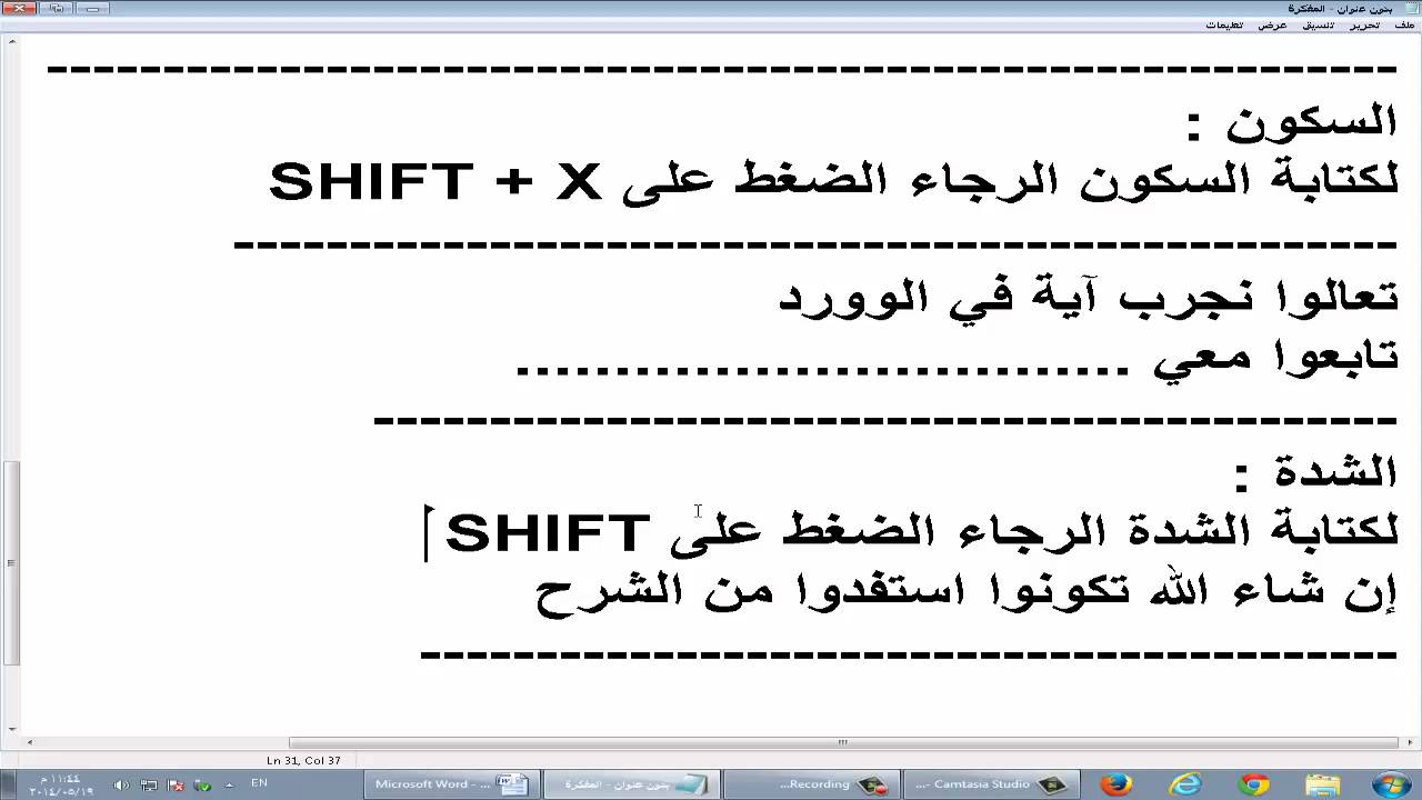 شرح لوحة المفاتيح - شرح مفصل وبسيط -D8-B1-D9-85-D9-88-D8-B2 -D9-84-D9-88-D8-Ad-D8-A9 -D8-A7-D9-84-D9-85-D9-81-D8-A7-D8-Aa-D9-8A-D8-Ad -D9-83-D9-8A-D8-A8-D9-88-D8-B1-D8-Af -D8-A7-D9-84-D8-Ad-D8-A7-D8-B3-D9-88-D8-A8 -D9-88-D8-B9-D9-84 2