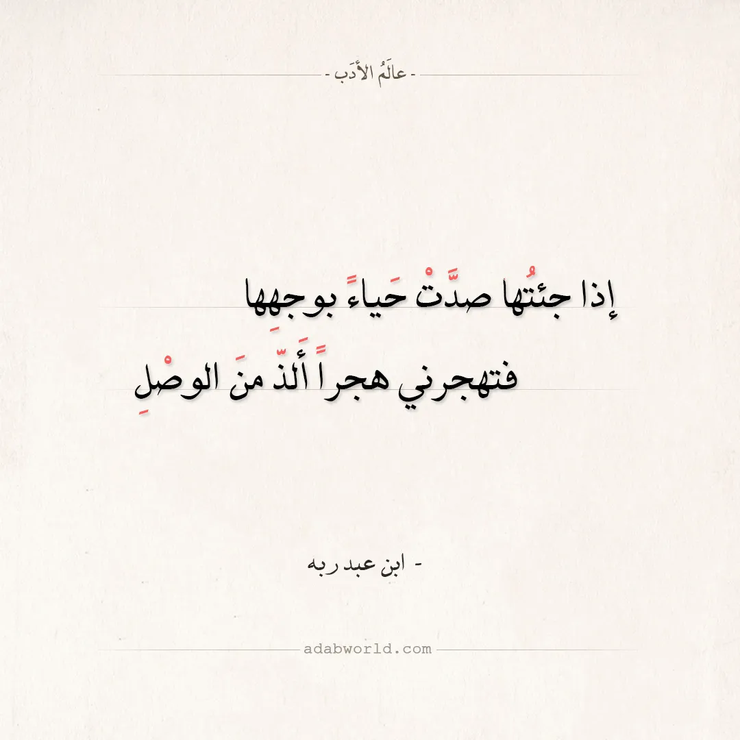 شعر عن الحياء - ابيات شعر روعه -D8-B4-D8-B9-D8-B1 -D8-B9-D9-86 -D8-A7-D9-84-D8-Ad-D9-8A-D8-A7-D8-A1 -D8-A7-D8-A8-D9-8A-D8-A7-D8-Aa -D8-B4-D8-B9-D8-B1 -D8-B1-D9-88-D8-B9-D9-87 4