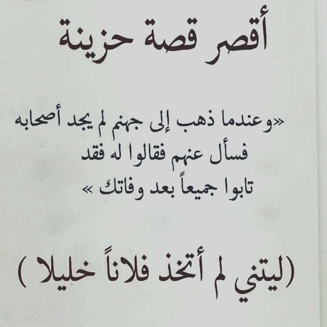 اليكم قصتي العجيبة وهي اسوا قصة عرفها التاريخ - قصة مؤلمه ومؤثرة تبكي الحجر -D9-83-D9-84-D9-85-D8-A7-D8-Aa -D9-85-D8-A4-D8-Ab-D8-B1-D8-A9 -D8-B9-D9-86 -D8-A7-D9-84-D9-85-D9-88-D8-Aa -D8-A7-D9-84-D8-Ad-D9-82-D9-8A-D9-82-D9-87 -D8-A7-D9-84-D9-88-D8-Ad-D9-8A-D8-Af-D9-87 -D9-81 7