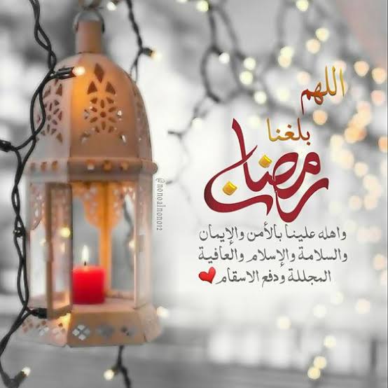 حالات رمضان للواتس اب-صور حالات رمضانية مكتوبة Images 2022 06 26T120613-330