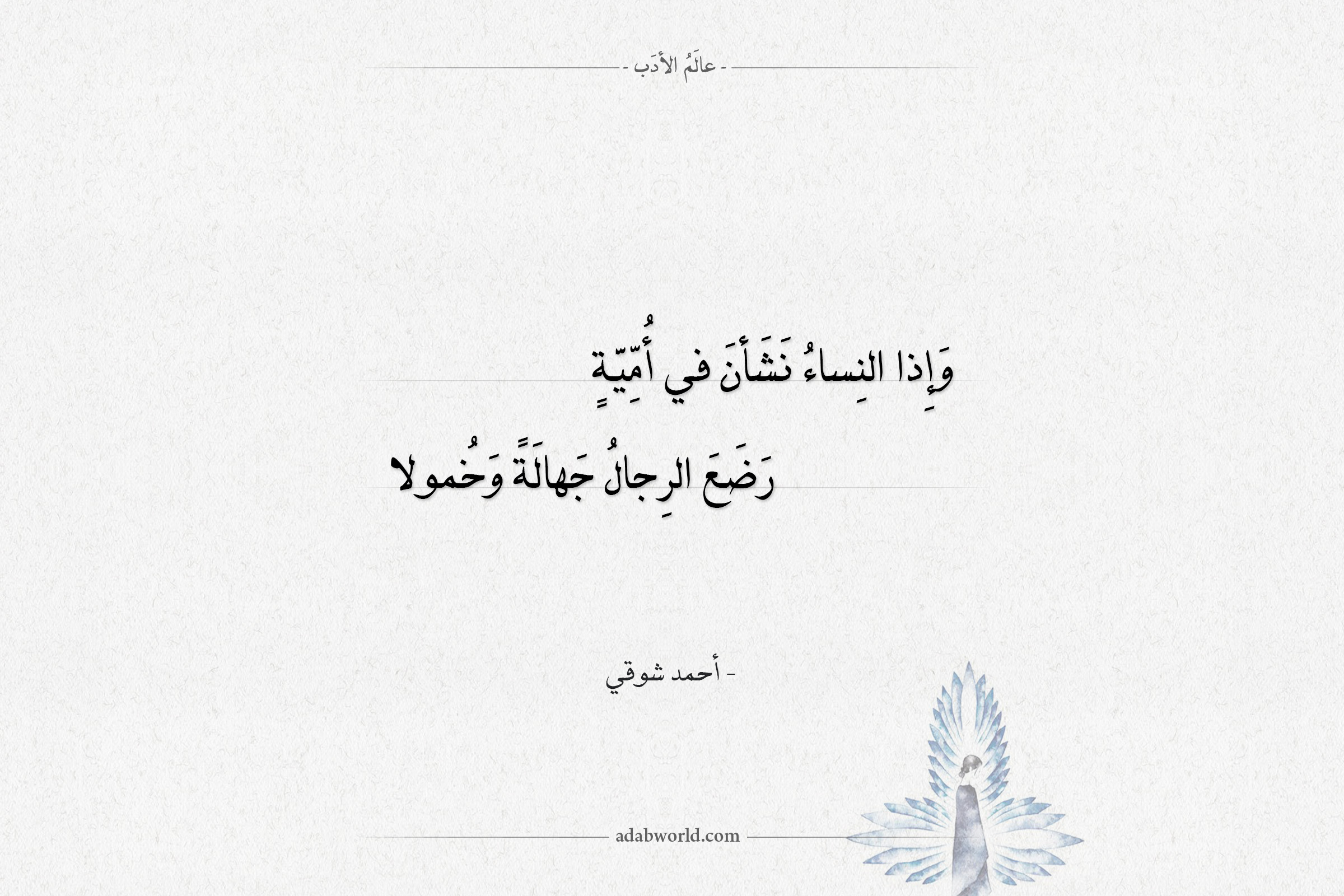 شعر عن المراة-مقولات عن السبدات -D8-B4-D8-B9-D8-B1 -D8-B9-D9-86 -D8-A7-D9-84-D9-85-D8-B1-D8-A7-D8-A9-D9-85-D9-82-D9-88-D9-84-D8-A7-D8-Aa -D8-B9-D9-86 -D8-A7-D9-84-D8-B3-D8-A8-D8-Af-D8-A7-D8-Aa 6