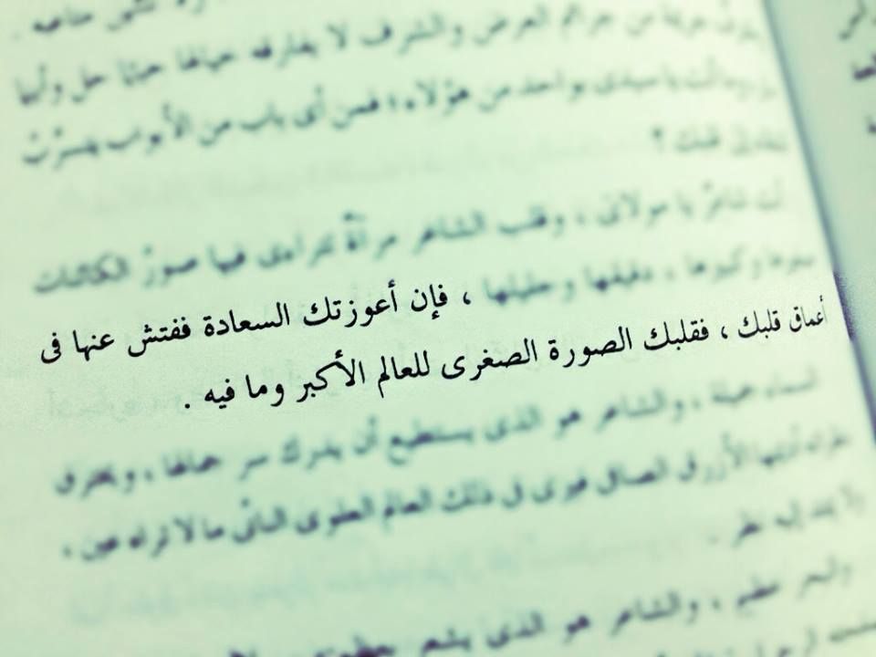 رواية ماجدولين للمنفلوطي - اقتباسات من هذه الروايه -D8-B1-D9-88-D8-A7-D9-8A-D8-A9 -D9-85-D8-A7-D8-Ac-D8-Af-D9-88-D9-84-D9-8A-D9-86 -D9-84-D9-84-D9-85-D9-86-D9-81-D9-84-D9-88-D8-B7-D9-8A -D8-A7-D9-82-D8-Aa-D8-A8-D8-A7-D8-B3-D8-A7-D8-Aa -D9-85-D9-86 5