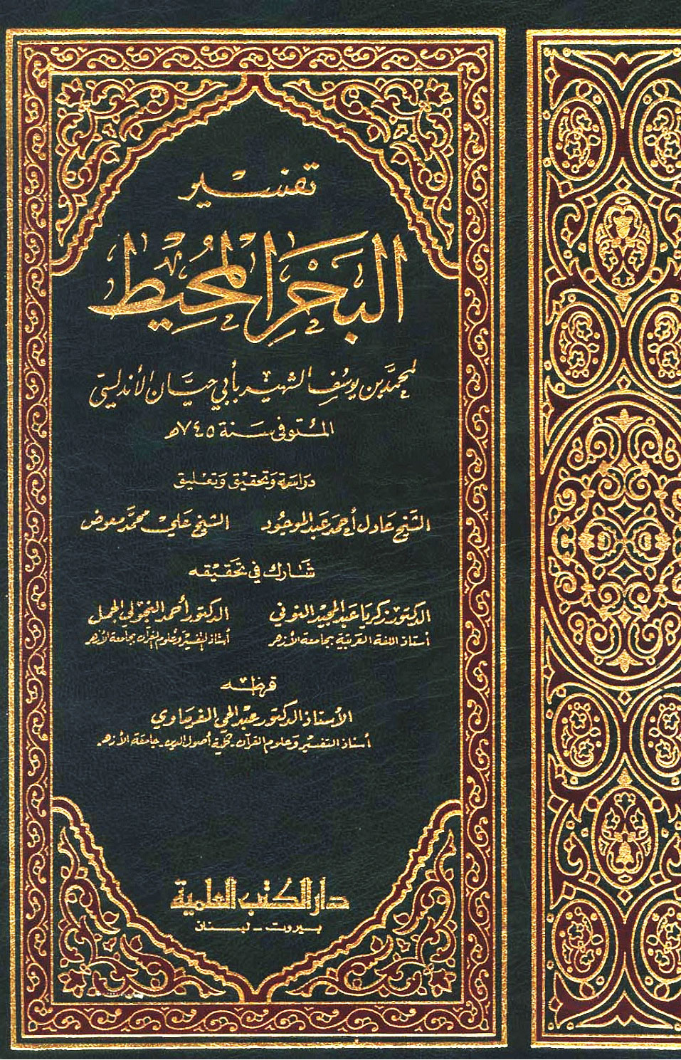 تفسير كامل للقران الكريم - اعظم التفسيرات للقران -D8-Aa-D9-81-D8-B3-D9-8A-D8-B1 -D9-83-D8-A7-D9-85-D9-84 -D9-84-D9-84-D9-82-D8-B1-D8-A7-D9-86 -D8-A7-D9-84-D9-83-D8-B1-D9-8A-D9-85 -D8-A7-D8-B9-D8-B8-D9-85 -D8-A7-D9-84-D8-Aa-D9-81-D8-B3-D9-8A-D8-B1 6