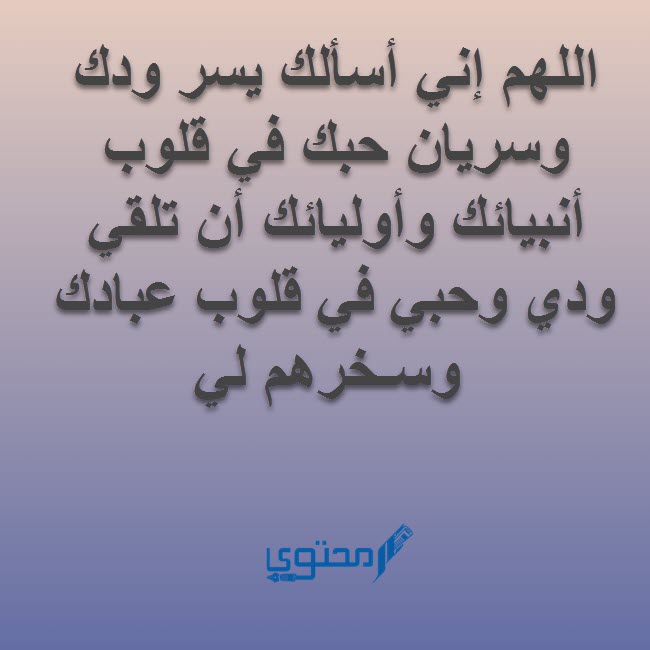 دعاء لتقوية الشخصية - للهيبه والقبول قل هذا الدعاء -D8-Af-D8-B9-D8-A7-D8-A1 -D9-84-D8-Aa-D9-82-D9-88-D9-8A-D8-A9 -D8-A7-D9-84-D8-B4-D8-Ae-D8-B5-D9-8A-D8-A9 -D9-84-D9-84-D9-87-D9-8A-D8-A8-D9-87 -D9-88-D8-A7-D9-84-D9-82-D8-A8-D9-88-D9-84 -D9-82-D9-84 6