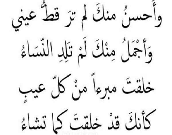 قصائد في مدح الرسولكلام عن رسولنا 5