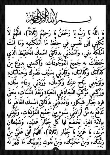 دعاء لتقوية الشخصية - للهيبه والقبول قل هذا الدعاء -D8-Af-D8-B9-D8-A7-D8-A1 -D9-84-D8-Aa-D9-82-D9-88-D9-8A-D8-A9 -D8-A7-D9-84-D8-B4-D8-Ae-D8-B5-D9-8A-D8-A9 -D9-84-D9-84-D9-87-D9-8A-D8-A8-D9-87 -D9-88-D8-A7-D9-84-D9-82-D8-A8-D9-88-D9-84 -D9-82-D9-84 5