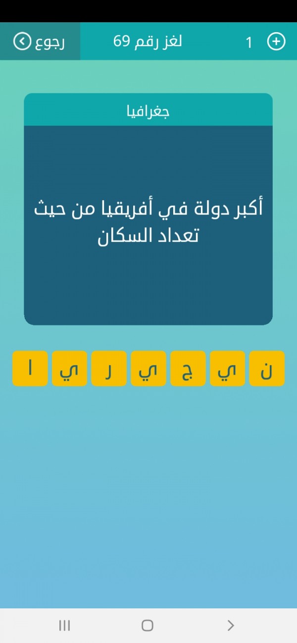 ماهي اكبر دولة في افريقيا من حيث عدد السكان - بلد افريقي اكثر تعداد سكاني ماهي اكبر دولة في افريقيا من حيث عدد الس