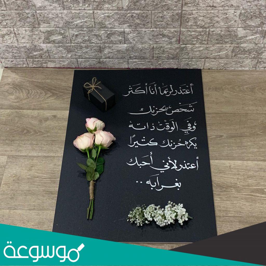 رساله اعتذار للزوج - كلمات اعتذار للحبيب -D8-B1-D8-B3-D8-A7-D9-84-D9-87 -D8-A7-D8-B9-D8-Aa-D8-B0-D8-A7-D8-B1 -D9-84-D9-84-D8-B2-D9-88-D8-Ac -D9-83-D9-84-D9-85-D8-A7-D8-Aa -D8-A7-D8-B9-D8-Aa-D8-B0-D8-A7-D8-B1 -D9-84-D9-84-D8-Ad-D8-A8-D9-8A 2