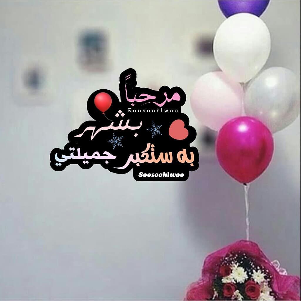 صور عيد ميلاد صديقتي- عيد ميلادك فرحة -D8-B5-D9-88-D8-B1 -D8-B9-D9-8A-D8-Af -D9-85-D9-8A-D9-84-D8-A7-D8-Af -D8-B5-D8-Af-D9-8A-D9-82-D8-Aa-D9-8A -D8-B9-D9-8A-D8-Af -D9-85-D9-8A-D9-84-D8-A7-D8-Af-D9-83 -D9-81-D8-B1-D8-Ad-D8-A9 4