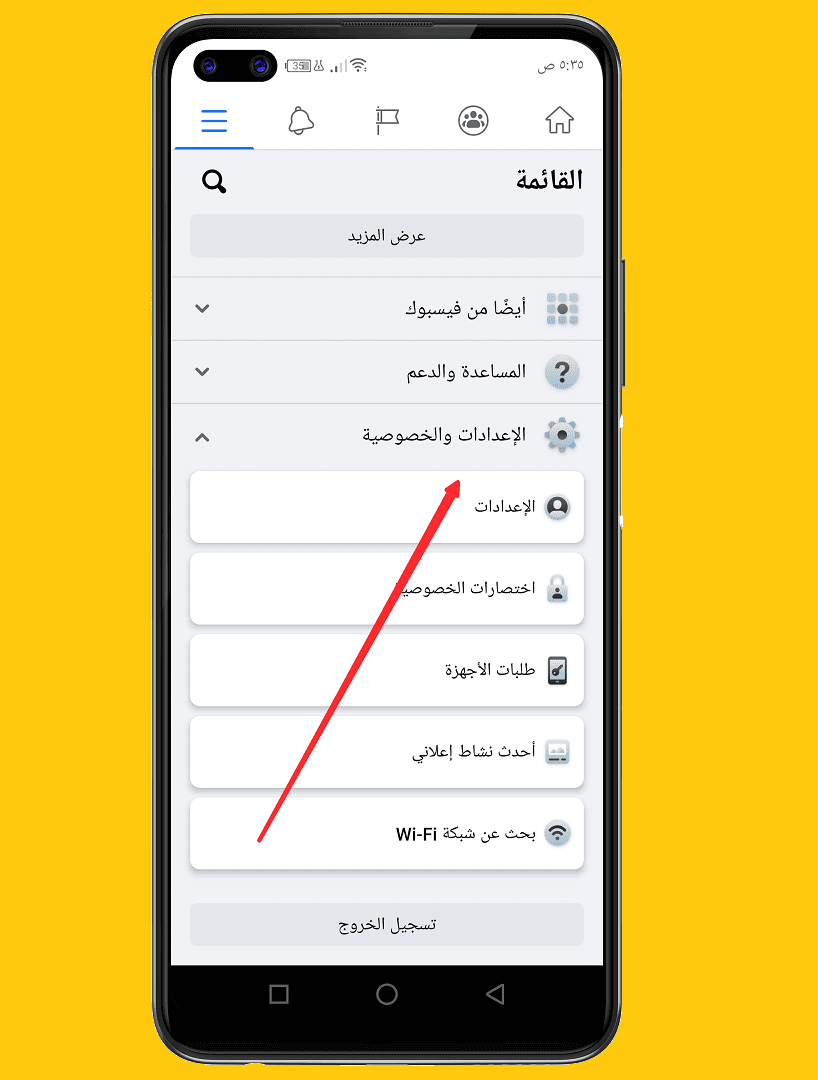 اخفاء الاعجابات في الفيس بوك -كيف نخفي اعجاب ع الفيس اخفاء الاعجابات في الفيس بوك كيف نخفي ا