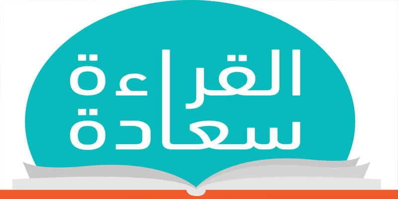 حكم عن المطالعة , عبارات عن القراءة والمطالعة