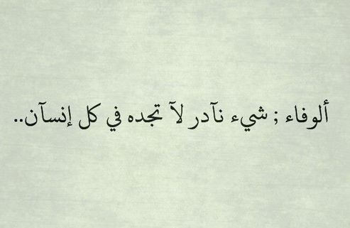 عبارات عن الوعد - كلمات معبرة عن الوعود -D8-B9-D8-A8-D8-A7-D8-B1-D8-A7-D8-Aa -D8-B9-D9-86 -D8-A7-D9-84-D9-88-D8-B9-D8-Af -D9-83-D9-84-D9-85-D8-A7-D8-Aa -D9-85-D8-B9-D8-A8-D8-B1-D8-A9 -D8-B9-D9-86 -D8-A7-D9-84-D9-88-D8-B9-D9-88-D8-Af