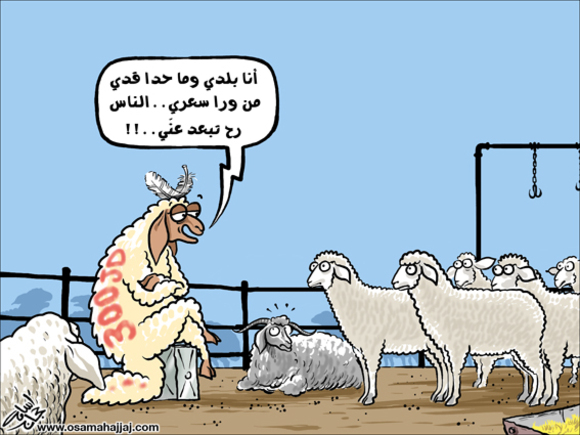 كاريكاتير عيد الاضحى-أحلى ما تشاهد لعيد الأضصحى المبارك -D9-83-D8-A7-D8-B1-D9-8A-D9-83-D8-A7-D8-Aa-D9-8A-D8-B1 -D8-B9-D9-8A-D8-Af -D8-A7-D9-84-D8-A7-D8-B6-D8-Ad-D9-89-D8-A3-D8-Ad-D9-84-D9-89 -D9-85-D8-A7 -D8-Aa-D8-B4-D8-A7-D9-87-D8-Af -D9-84-D8-B9-D9-8A 3