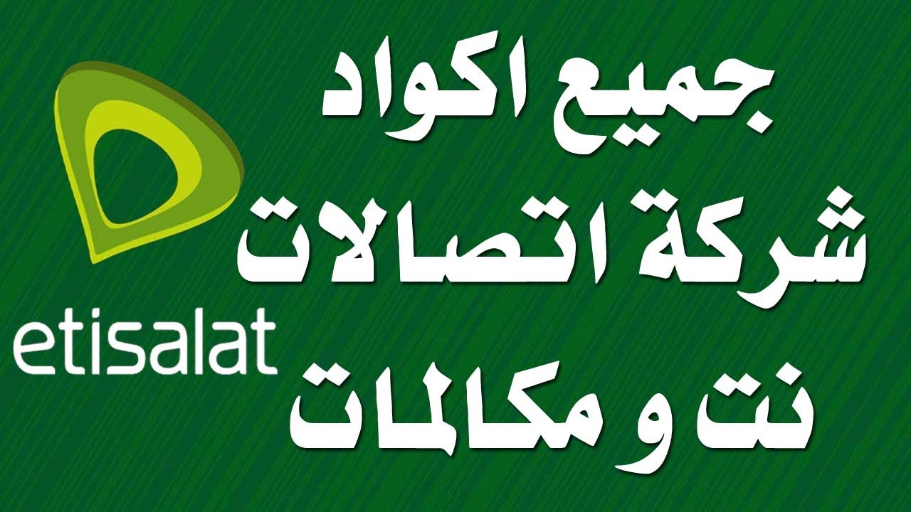 باقات اتصالات الجديدة مميزات وعيوب با 8