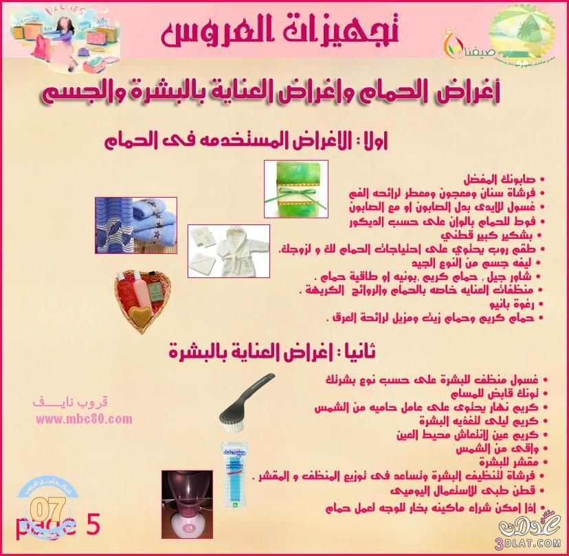 الاستعداد ليوم الملكه - الاستعداد ليوم الزفاف -D8-A7-D9-84-D8-A7-D8-B3-D8-Aa-D8-B9-D8-Af-D8-A7-D8-Af -D9-84-D9-8A-D9-88-D9-85 -D8-A7-D9-84-D9-85-D9-84-D9-83-D9-87 -D8-A7-D9-84-D8-A7-D8-B3-D8-Aa-D8-B9-D8-Af-D8-A7-D8-Af -D9-84-D9-8A-D9-88-D9-85 2