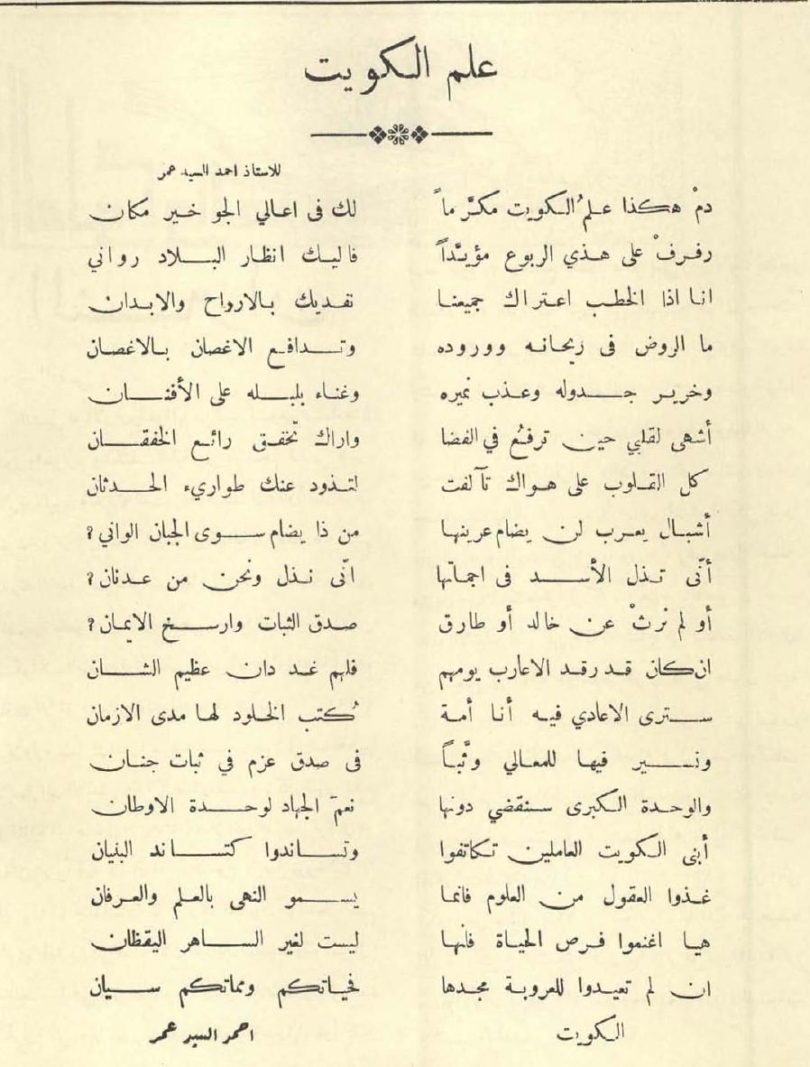 قصيدة عن الكويت - اشعار عن الكويت -D9-82-D8-B5-D9-8A-D8-Af-D8-A9 -D8-B9-D9-86 -D8-A7-D9-84-D9-83-D9-88-D9-8A-D8-Aa -D8-A7-D8-B4-D8-B9-D8-A7-D8-B1 -D8-B9-D9-86 -D8-A7-D9-84-D9-83-D9-88-D9-8A-D8-Aa 6