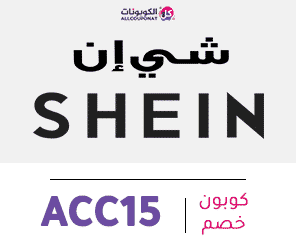 Shein كوبون - اجمل تخفيضات من شى ان -D9-83-D9-88-D8-Af -D8-Ae-D8-B5-D9-85 -D8-B4-D9-8A-D9-86 -D8-A7-D8-B3-D8-Aa-D9-81-D9-8A-D8-Af -D9-85-D9-86 -D8-Aa-D8-Ae-D9-81-D9-8A-D8-B6-D8-A7-D8-Aa -D8-B4-D9-8A-D9-86 2