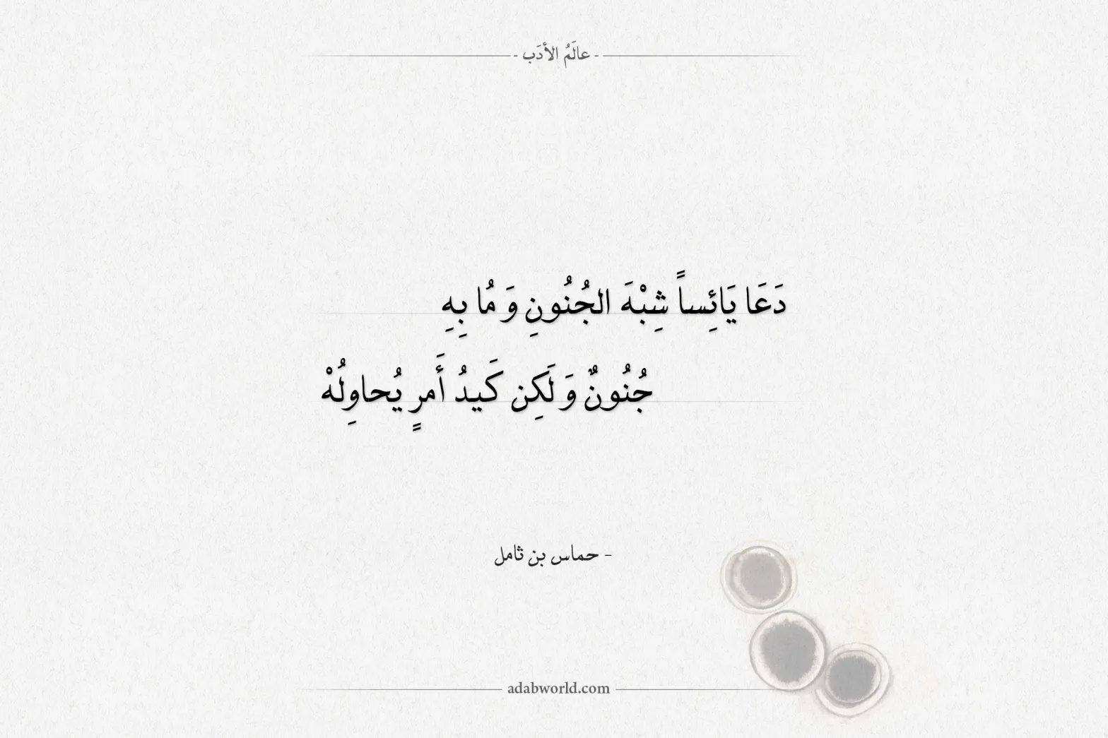 قصائد الشعر الجاهلي-ماذا تعرف عن الشعر -D9-82-D8-B5-D8-A7-D8-A6-D8-Af -D8-A7-D9-84-D8-B4-D8-B9-D8-B1 -D8-A7-D9-84-D8-Ac-D8-A7-D9-87-D9-84-D9-8A-D9-85-D8-A7-D8-B0-D8-A7 -D8-Aa-D8-B9-D8-B1-D9-81 -D8-B9-D9-86 -D8-A7-D9-84-D8-B4-D8-B9-D8-B1 6