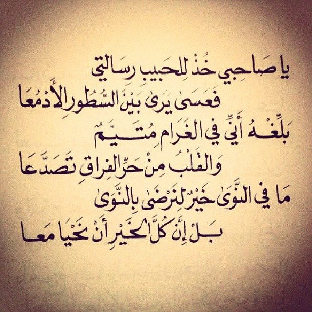 شعر عتاب الحبيب - كلمات عتاب و لوم للعاشقين -D8-B4-D8-B9-D8-B1 -D8-B9-D8-Aa-D8-A7-D8-A8 -D8-A7-D9-84-D8-Ad-D8-A8-D9-8A-D8-A8 -D9-83-D9-84-D9-85-D8-A7-D8-Aa -D8-B9-D8-Aa-D8-A7-D8-A8 -D9-88 -D9-84-D9-88-D9-85 -D9-84-D9-84-D8-B9-D8-A7-D8-B4 7