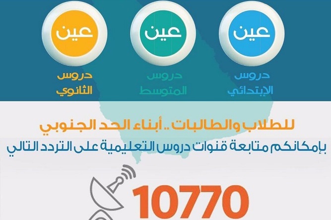 تردد قناة عين- قناة متميزة فى الحقيقة تردد قناة عين قناة متميزة فى الحقيقة