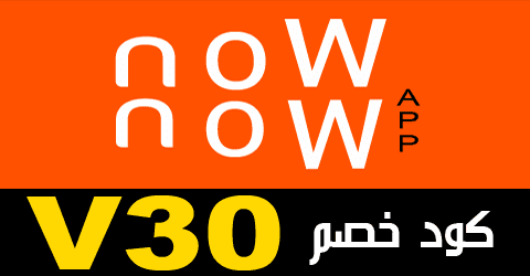 كوبون توصيل - اكواد على التوصيل -D9-83-D9-88-D8-A8-D9-88-D9-86 -D8-Aa-D9-88-D8-B5-D9-8A-D9-84 -D8-A7-D9-83-D9-88-D8-A7-D8-Af -D8-B9-D9-84-D9-89 -D8-A7-D9-84-D8-Aa-D9-88-D8-B5-D9-8A-D9-84 4